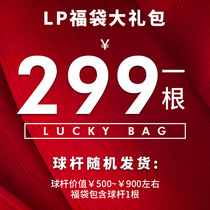 LP pool club snooker Chinese black 8 billiards split Club Club 3 4 single section Lucky Bag