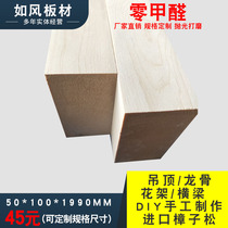 50*100mm polished wood pine wood square camphor pine balcony partition solid wood column diy handmade wood