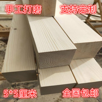 5*5 pine polished wood square fish tank frame material wood handmade diy solid wood model square wood raw material keel planing strip