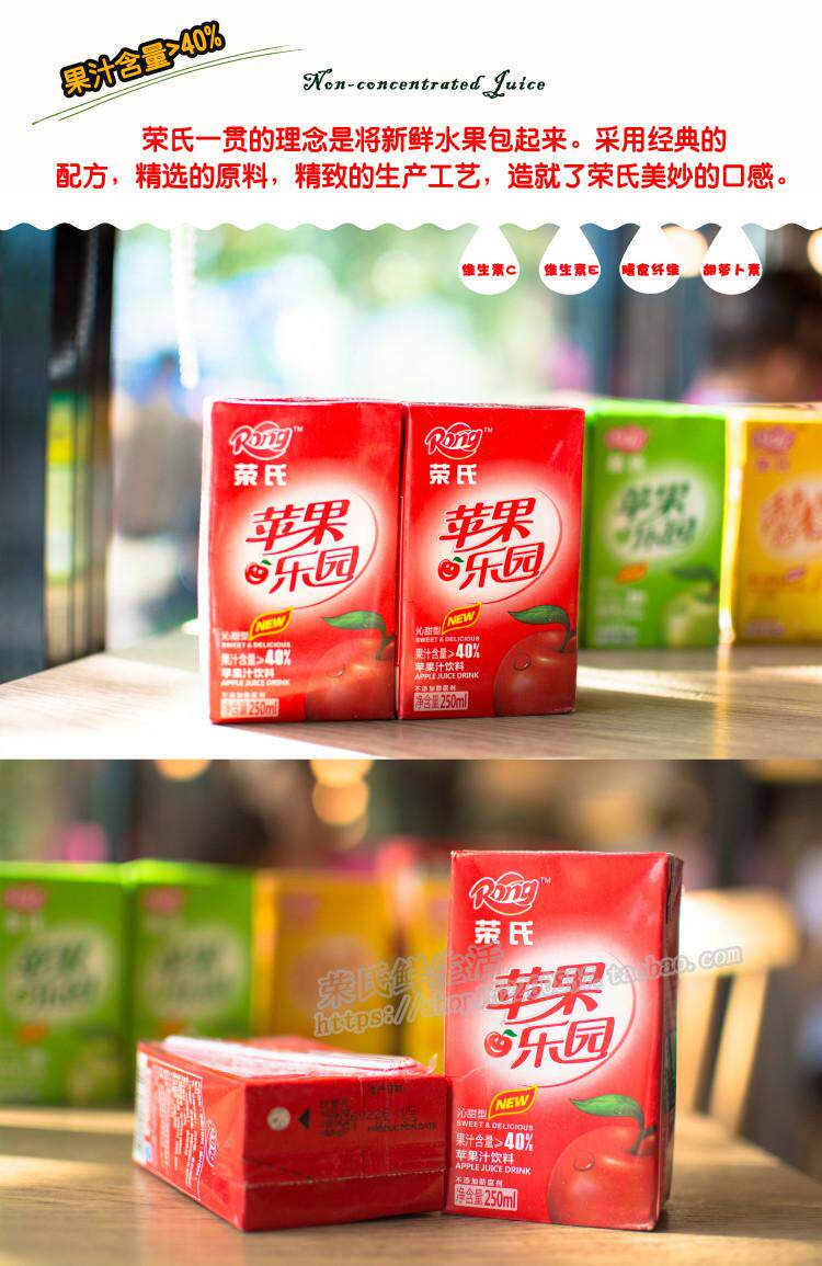 荣氏果汁红苹果汁饮料整箱纸盒装批发24盒包邮