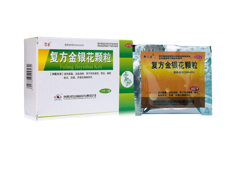 君山 复方金银花颗粒9袋 清热解毒 风热感冒咽炎扁桃体炎目痛牙痛