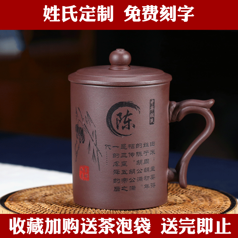 紫砂杯刻字宜興純手工