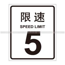 A4154 Borger safety reminder warning Warning sign sign road paint aluminum plate speed limit 5