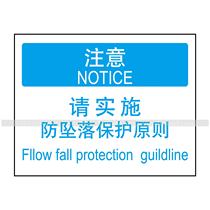 A9033 Safety reminder Warning Warning sign Custom logo Please implement fall protection principles