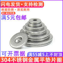 304 stainless steel thickened and widened Huashi Meson ultra-thin national standard metal flat gasket ring M2M3M4-M30