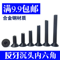 10 Class 9 anti-tooth countersunk head hexagon screw Left-handed anti-wire bolt Left-tooth inverted anti-buckle flat cup M4M5M6M8