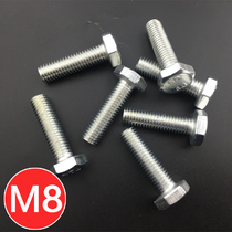M8 Galvanized hexagon screw 4 8 grade hexagon bolt M8*12 16 20-150 Full tooth half tooth bolt