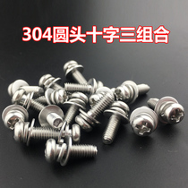 304 stainless steel round head pan head with flat elastic pad three combination screw machine screw M2M2 5M3M4