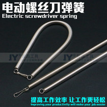 Electric pneumatic screwdriver hanging reed spring pull-force instrumental hook telescopic machine electric batch balancer spring