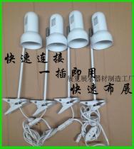 Quick plug quick quick connect led long arm spotlight exhibition Exhibition exhibition Canton Fair exhibition booth short arm spotlight