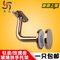 304 stainless steel bright titanium rose gold glass handrail bracket Corridor aisle fixed guardrail bracket accessories