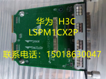 H3C S5500 S5120 Series 10 Gigabit Switch 2-port 10 Gigabit Stack Card LSPM1CX2P