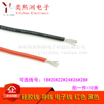 Silicone wire No 18 20#22#24#26#28AWG wire tinned electronic wire red and black cable 10 meters