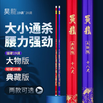 Fishing Rod Hand Rod Carbon Super Light 4H28 Tone Carp Rod Ultra Hard 6H19 Tune Black Pit Big Things Rod Fish Rod Suit