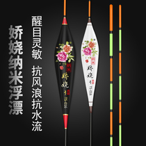 Cuddling nano floating drift high sensitive floating adrift crucian carp drift and carp drift suit buoys fishing Drift fishing Drift