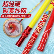 Carbon Transcript Rod 2 2 1 2 4 2 7 m Ultra Light Ultra-Hard Retractable Positioning Fishing Nets For Fish Transcript Of The Net