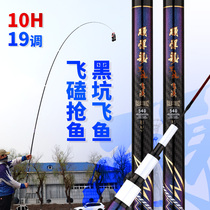 High Carbon Fishing Rod Super Light Ultra Hard 19 Tune Black Pit Rod Lao Non Rod Carp Black Rod 10H Flying Kowtow Fishing Rod