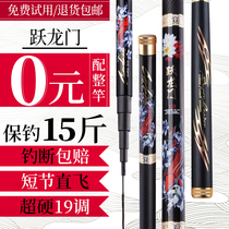 Fishing Rod Carbon Short bracelet ultra-light ultra-hard 6H19 Tuning Brook Rod Black Pit Rod Flying Fishing Rod ROD SUIT