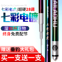 Fishing rod 7-colour plated carbon ultra-light ultra-hard 28 Carp Rod crucian fishing rod Top five suits