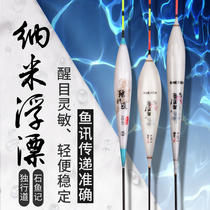 Nano floating float high sensitive fish drift suit plus rough and striking cloudy sky tail buoy wild fishing carp drift fishing gear