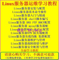 redhat linux Centos8 7 linux 7 server installation configuration management learning video tutorial