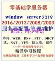 windows server win server 2019 2008 2012 2016 installation configuration video tutorial