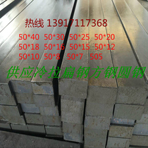 Cold drawn square bar35*35 40*40 50*50 60*60 A3 square steel 45#material Square steel