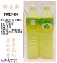 Thai imported prodigy sour citrus water 1L (concentration 40%) Prodigy brand lemon juice lime juice