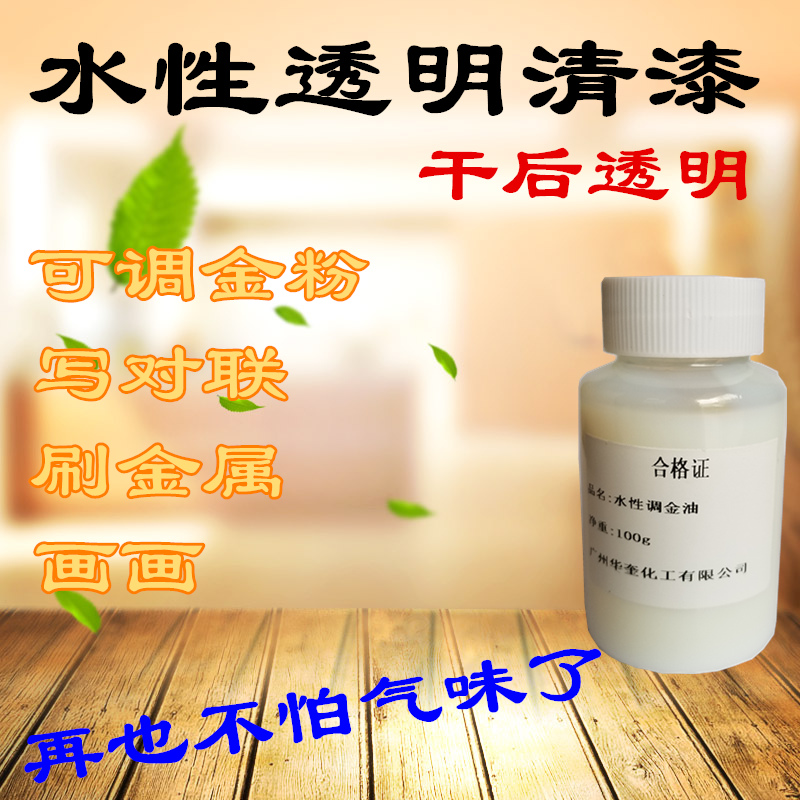 Water-based varnish gold powder couplet glue after drying transparent water-based metal paint Water-based industrial paint fast-drying metal paint