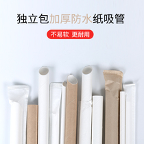 Paper straw disposable individually packaged milk beverage coffee milk tea cup environmentally friendly biodegradable independent customization