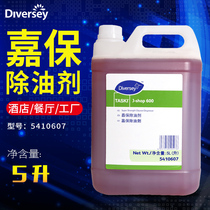 Jiabao degreaser Factory floor wall cast iron Taihua Shi 5410607 stainless steel to remove stubborn oil stains 5L