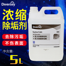 High strength concentrated descaling agent Taihuashi HH820069 to remove scale urine urine stains tea stains tea stains 5L pack