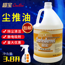Dust push oil Super treasure electrostatic dust suction agent Marble cleaner Floor drag oil cleaning dust removal liquid dust removal liquid 3 8L