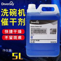 Taihua Shi immaculate dishwasher drying agent 7010114 commercial fast drying agent Kitchen supplies vat 5L