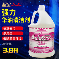 Chao Bao powerful oil remover Degreaser Kitchen and restaurant floor oil cleaning grease remover 3 8L barrel