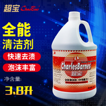 Super treasure Neutral all-round cleaner Floor cleaning agent disinfectant Multi-function decontamination cleaner dust removal liquid