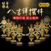 Extra-large pure copper eight auspicious ornaments for the Buddha Pure copper eight treasures Temple lobby for worship in front of the Buddha 49cm
