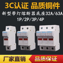 RT18-32X 63X Rail type fuse base 1P 2P with LED light 10*38 fuse core base