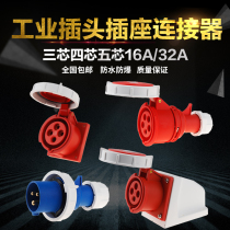 Shangfeng SFN industrial plug socket 3 core 4 core 5 core 16A 32A IP67 waterproof aviation plug socket