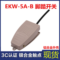 Foot switch controller EKW-5A-B Aluminum shell Foot switch power switch self-reset with wire