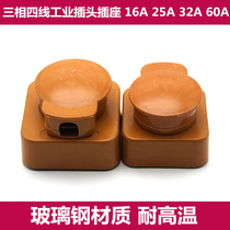 Industrial three-phase four-wire FRP 16A25A32A round hole plug socket 60A pure copper flame retardant high temperature resistance