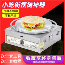 Pancake fruit machine pancake tweezer stall commercial gas pancake pan can rotate octopus Shandong multigrain pancake machine