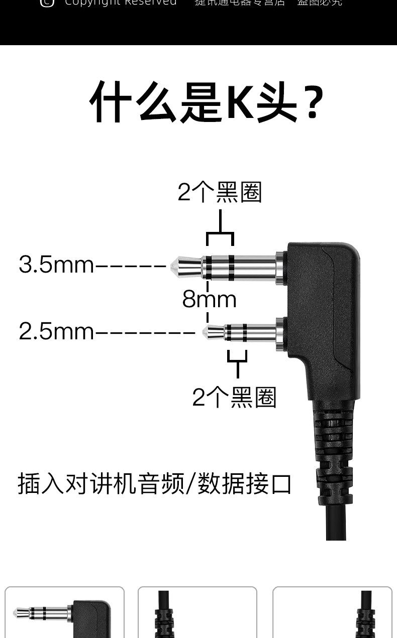 k头写频线颜色分类对讲机配件对讲机配件