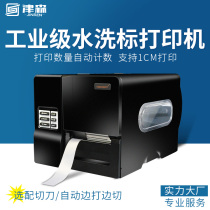 Industrial clothing cloth label washing label printer Panyue BX300 Ribbon ribbon washing wheat washing label printer