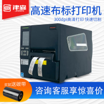 Clothing coated paper certificate washing label printer Panyue BX350 barcode self-adhesive label sticker Industrial grade