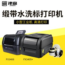 Ribbon washed label printer Panyue FX3405 Clothing cloth label washed label printer Collar label ribbon printing