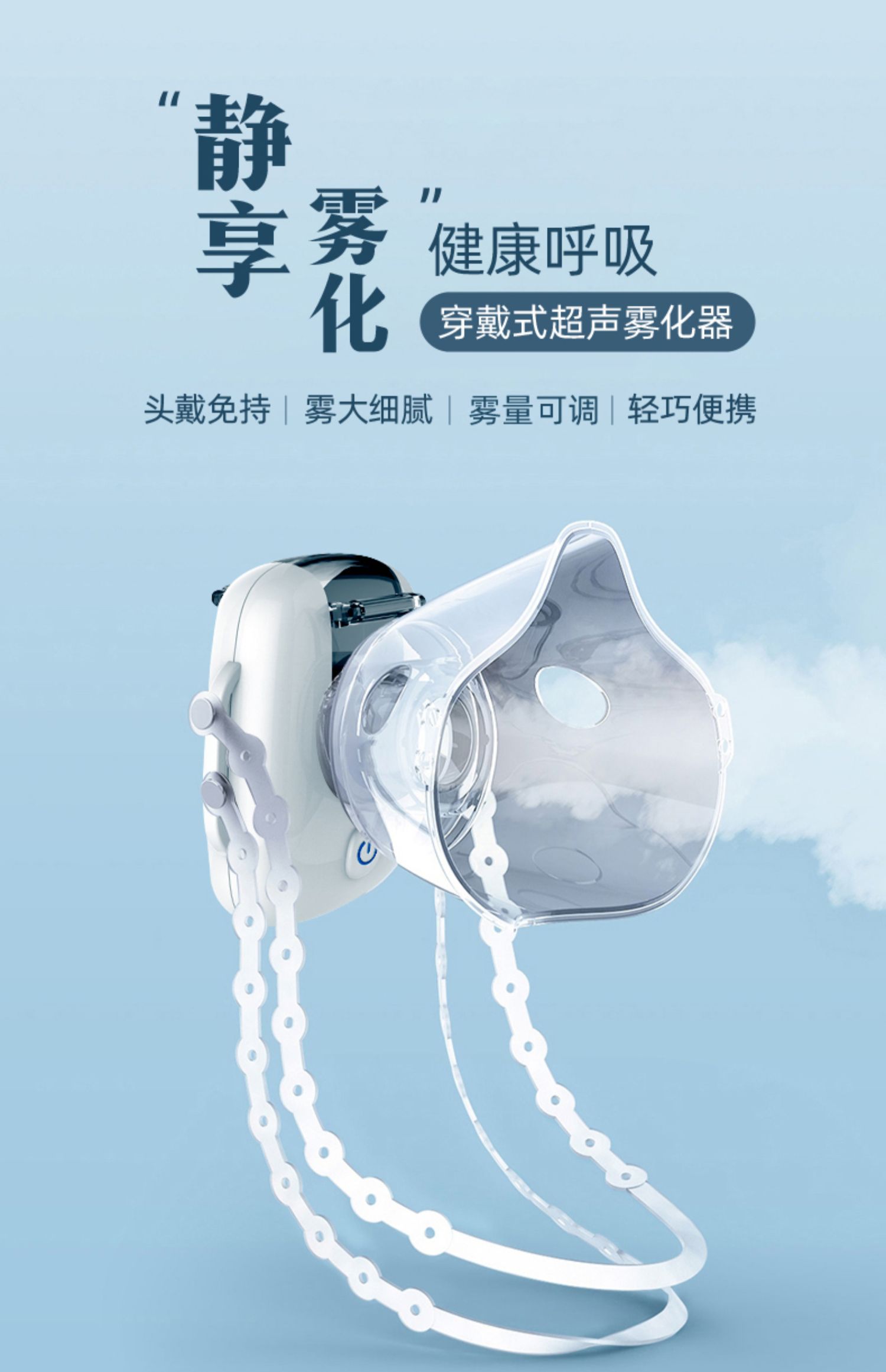 雾化机家用儿童便携超声波化痰止咳医疗型手持雾化器婴儿电子静音