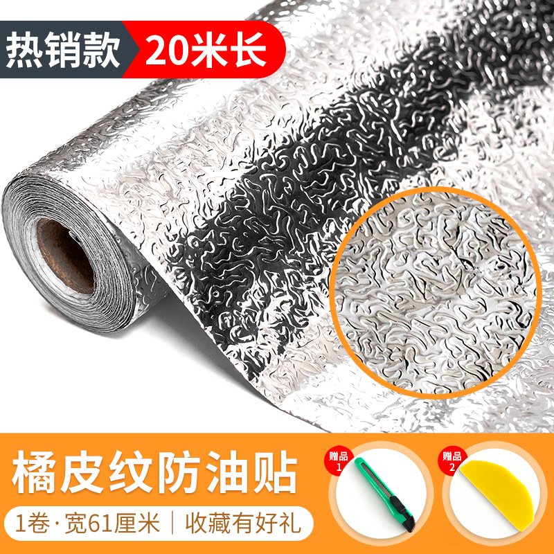 kitchen oil proof wall paper self adhesive waterproof moisture proof mildew resistant high temperature cabinet stove hearth tile tin foil stier