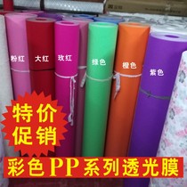 Parchment popular translucent light box hollow ceiling lattice wood carving lamp film Waterproof color lamp accessories PP