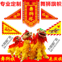 Lions Lions Flag Dance Lions Flag Lion Dance Performance to Flag Lion Drum Decoration Awakening Lion Drum Siege Flag Spat Banner